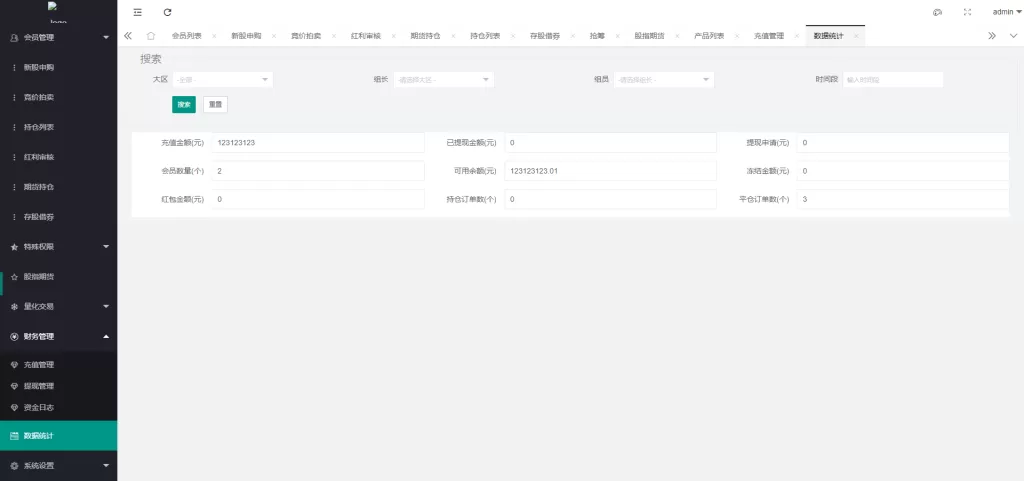 图片[17]-【新版台湾股票系统】股票配资源码+申购折扣交易系统-海外源码