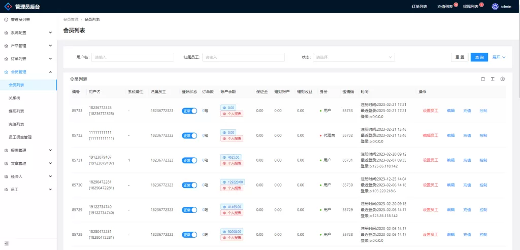 图片[17]-【现货微交易系统】微盘时间盘系统+群控单控+前后端VUE-海外源码