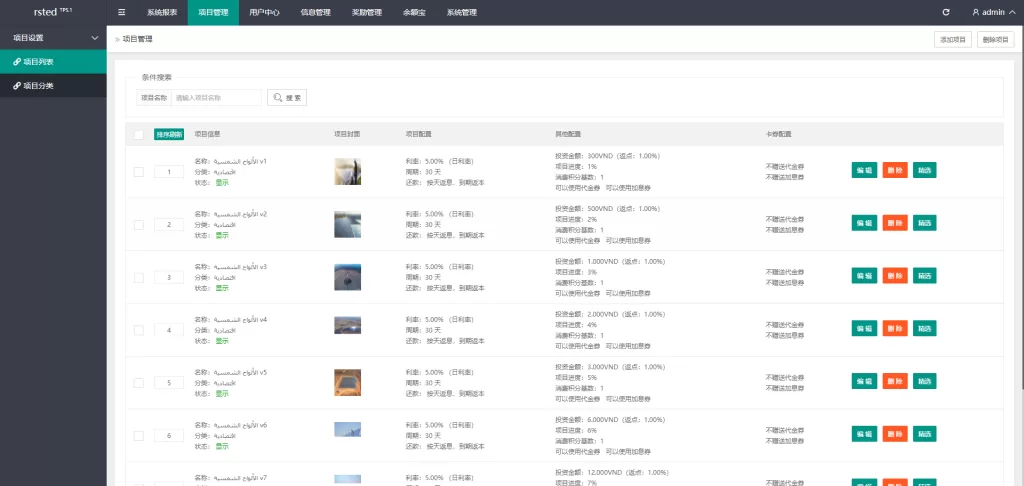 图片[17]-【阿拉伯投资理财系统】海外投资众筹系统+前端vue-海外源码