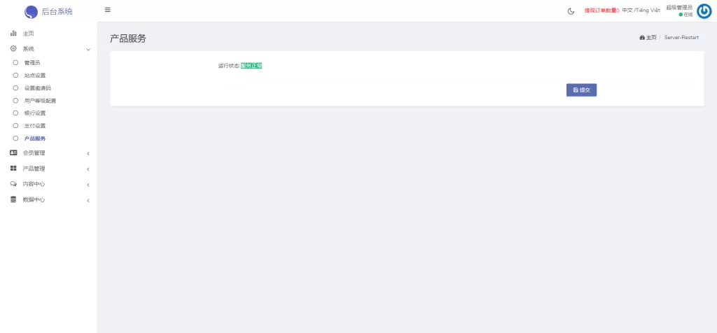 图片[17]-【多语言海外伪商城刷单系统】CP快三+带预设+订单自动匹配-海外源码