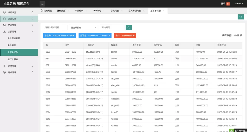 图片[17]-【新UI软件游戏抢单刷单系统】海外刷单源码+订单自动匹配-海外源码
