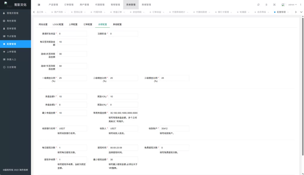 图片[17]-海外商城抢单刷单系统#预设订单#重置订单#签到-海外源码