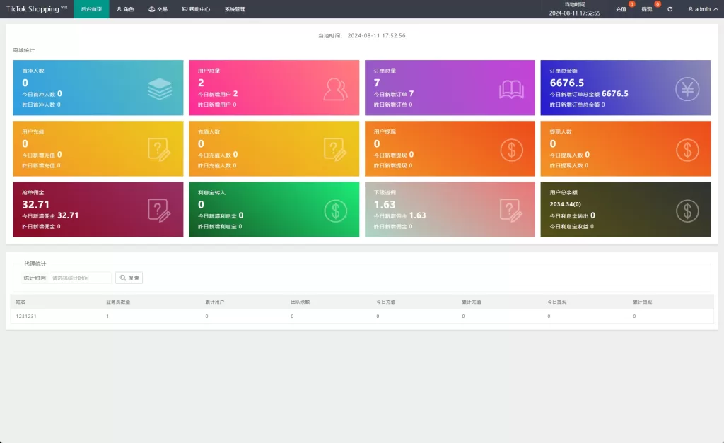 图片[17]-海外tiktok刷单抢单系统#多语言卡单连单#已内嵌tiktok-海外源码