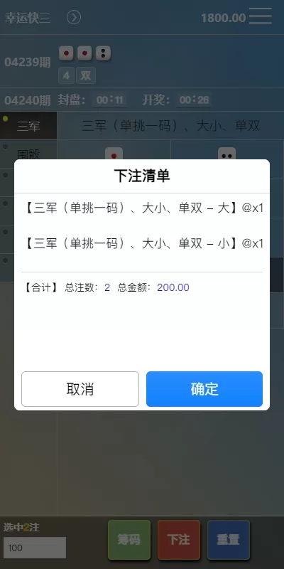 图片[17]-多UI多玩法彩票cp源码#系统彩快三#产品杀率#预设-海外源码