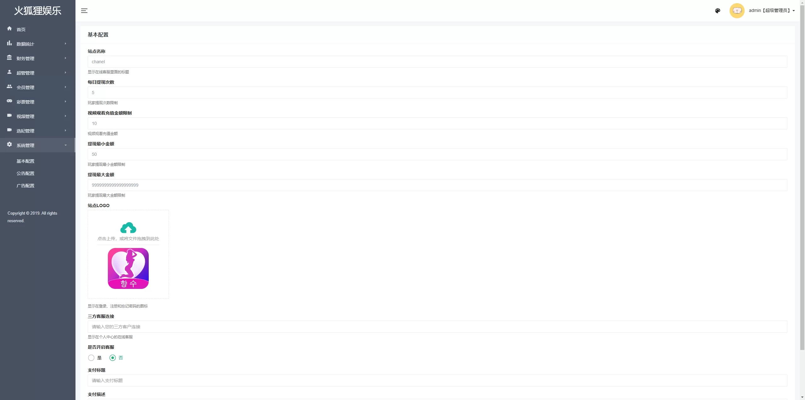 新UI空降同城约炮系统 空降任务系统彩 带预设 前端vue 用户端定制UI 带用户端vue源代码全开放可二开彩种是系统彩 管理后台可控制 需要的自行获取