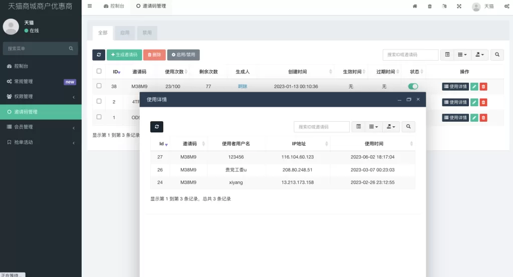 图片[8]-[二开版天猫商城优惠卷投资系统]奢饰品+投资理财系统-海外源码