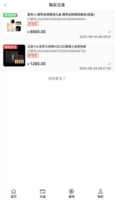 图片[8]-【唯品会商城优惠卷投资系统】奢饰品投资理财系统-海外源码