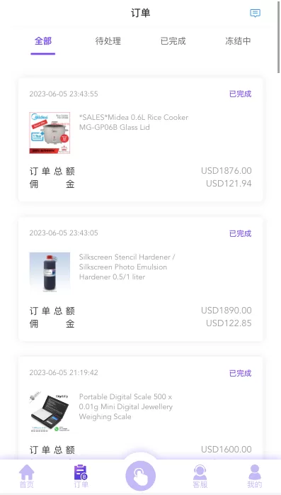 图片[8]-【多语言海外抢单刷单源码】打针+叠加组+前端vue+订单自动匹配系统-海外源码