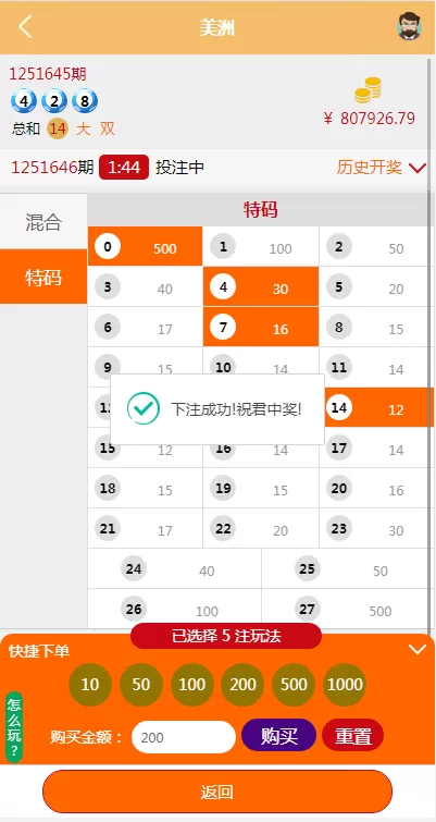 图片[8]-【多语言pc28系统】海外28竞猜源码+多房游戏竞猜/预设开奖-海外源码
