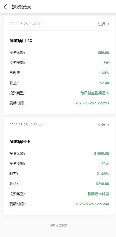图片[8]-【新版多语言海外投资理财系统】影视外汇虚拟币+理财投资系统-海外源码