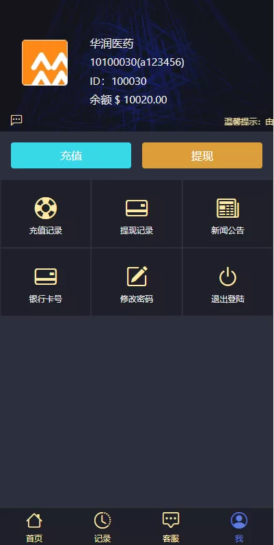 图片[8]-【新版ui药材微盘系统】微交易源码+时间盘系统-海外源码