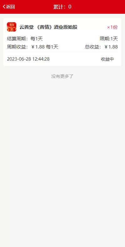 图片[8]-【新版公益投资系统】扶贫投资理财+爱心捐赠+三级分销-海外源码
