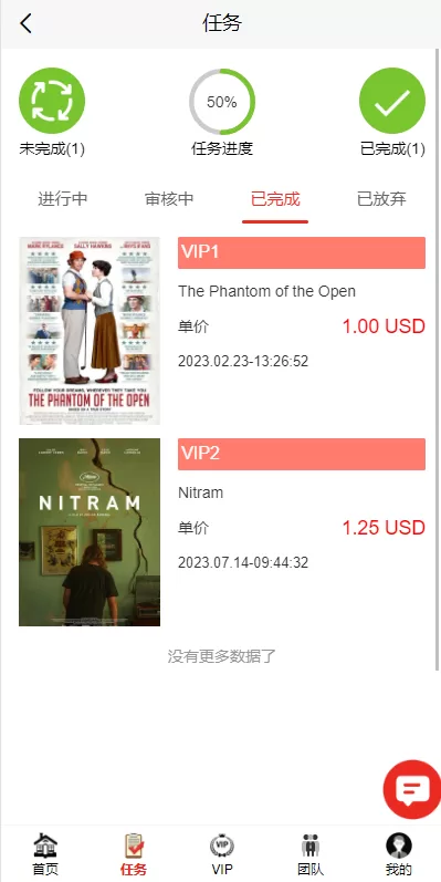 图片[8]-【海外多语言电影任务系统】电影投资刷单源码-海外源码