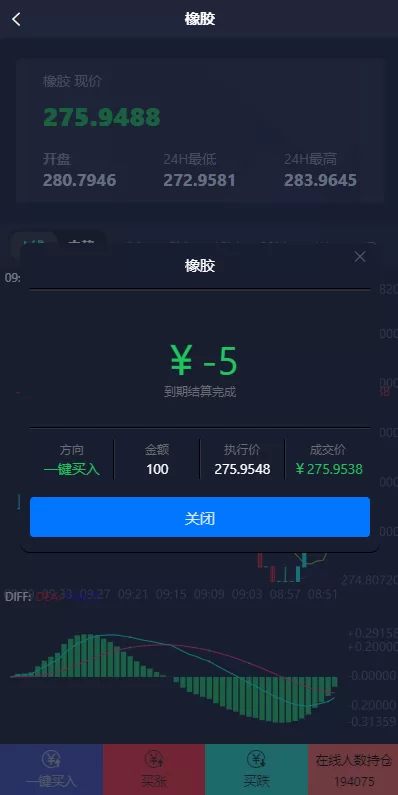 图片[8]-【运营版微盘期货交易系统】微交易源码+代理后台/用户风控-海外源码