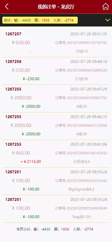 图片[8]-【多语言28游戏系统】海外彩票cp游戏+预设开奖-海外源码