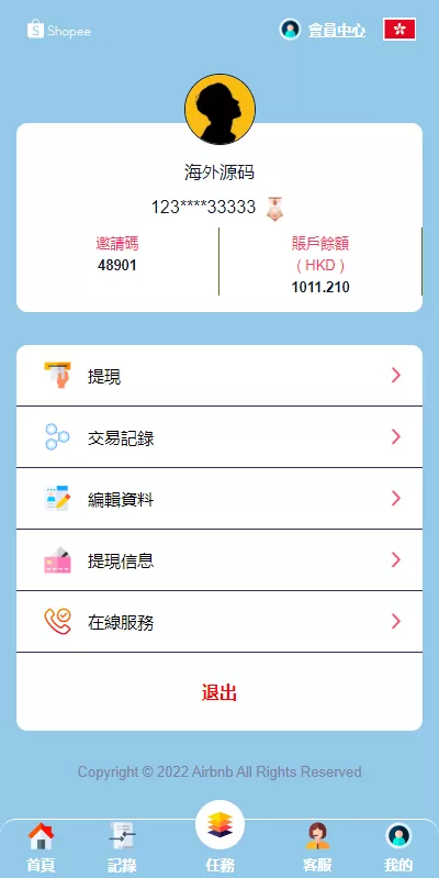 图片[8]-【新UI海外抢单刷单系统】卡单刷单系统+订单自动匹配系统-海外源码