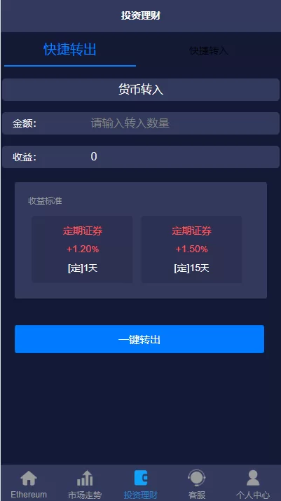 图片[8]-【二开版uinapp版28系统】多语言28投资理财系统-海外源码