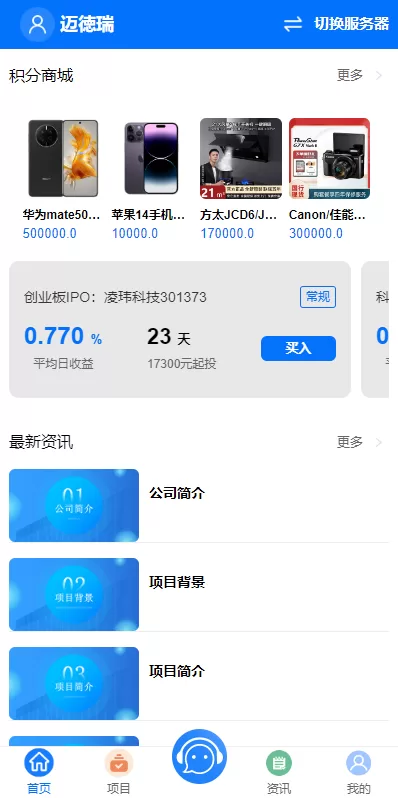 图片[8]-【定制版VUE基金投资理财系统】余额宝+签到/+积分商城+余额互转-海外源码