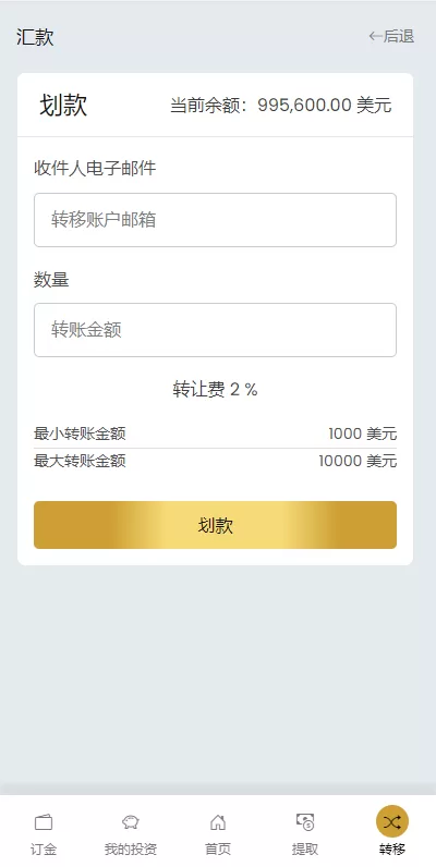 图片[8]-【多语言海外投资系统源码】PHP投资理财平台源码-海外源码