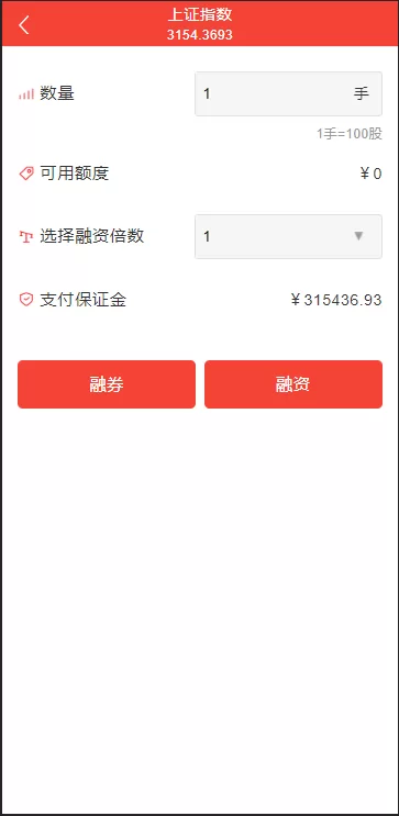 图片[8]-【JAVA高端新版双融】大宗抢筹+沪深京港美股票+新股+挂单+双融交易+策略融资-海外源码