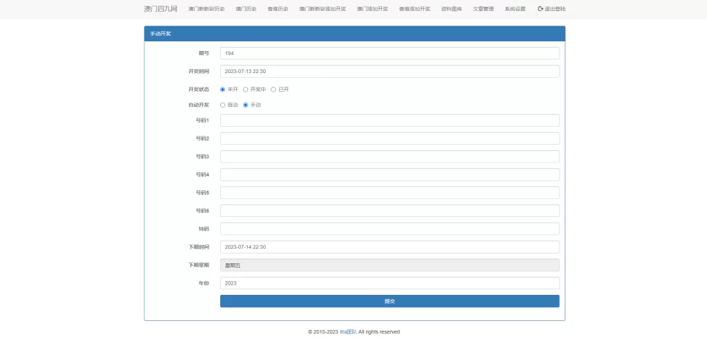 图片[8]-【另版六合彩开奖系统】开奖图库+澳门六合彩开奖网-海外源码