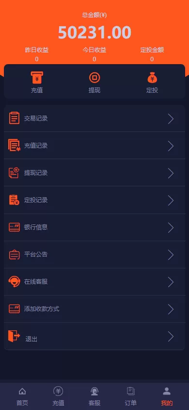 图片[8]-【运营版微盘系统】期货黄金白银交易+微交易源码+代理后台-海外源码