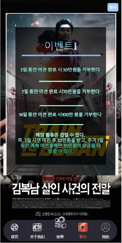 图片[8]-[定制版海外电影抢单刷单系统]韩国电影抢单+连单+分组杀-海外源码