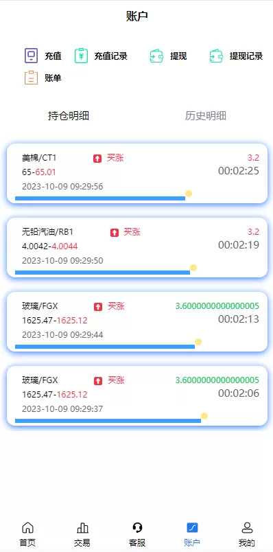 图片[8]-[二开版uinapp微盘系统]微交易所系统+微盘源码-海外源码