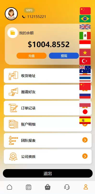 图片[8]-[新版UI多语言亚马逊刷单系统]海外抢单刷单+叠加组-海外源码