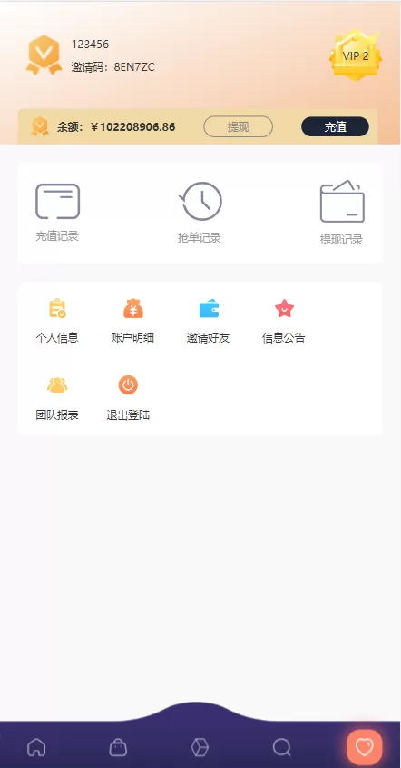 图片[8]-[uniapp版抢单系统]海外抢单刷单源码+分组杀+连单控-海外源码