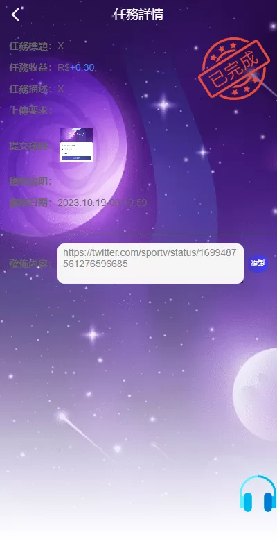 图片[8]-[二开版海外任务系统]星座投资+TIKTOK脸书任务平台-海外源码
