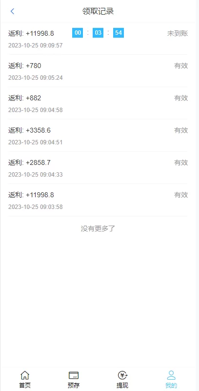 图片[8]-[二开版美的优惠卷投资系统]奢饰品投资返利+代理后台-海外源码