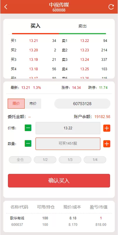 图片[8]-[uinapp版股票交易系统]股票配资策略系统+K线图完美-海外源码