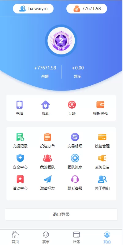 图片[8]-[二开版反波胆系统]反波娱乐综合系统+uinapp版反波胆系统-海外源码