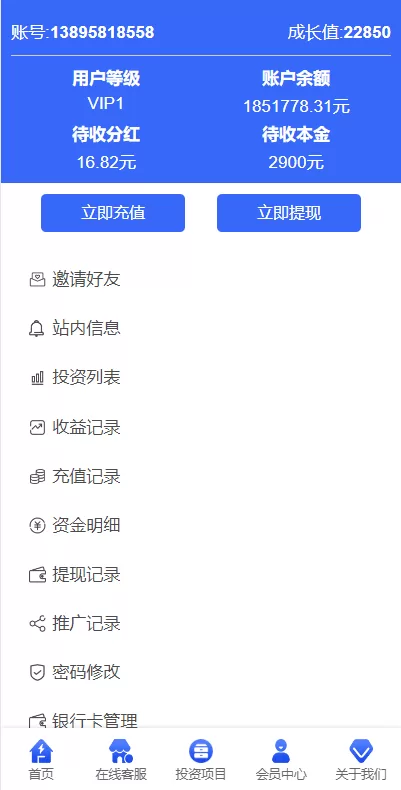 图片[8]-[项目投资理财系统]投资众筹系统/分红返利-海外源码