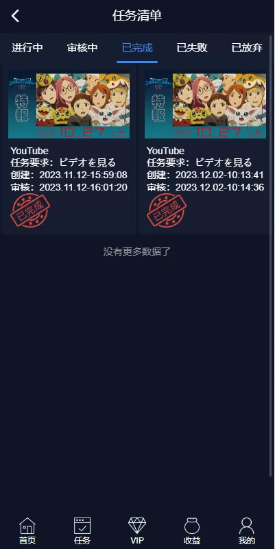 图片[8]-【海外电影任务系统】看视频返利+电影视频投资刷单源码-海外源码
