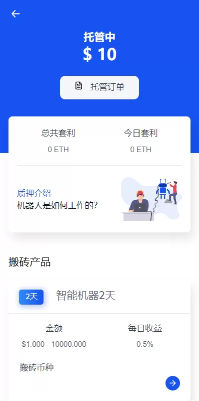 图片[8]-【DAPP质押秒U】ERC质押挖矿+ERC授权盗U+前端vue-海外源码