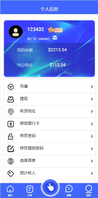 图片[8]-【海外多语言抢单刷单系统】卡单抢单+订单自动匹配系统-海外源码