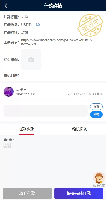 图片[8]-【多语言海外点赞任务系统】余额宝+国际任务点赞源码-海外源码