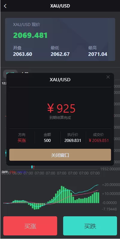 图片[8]-【多语言海外微盘系统】外汇期货微交易+时间盘系统-海外源码