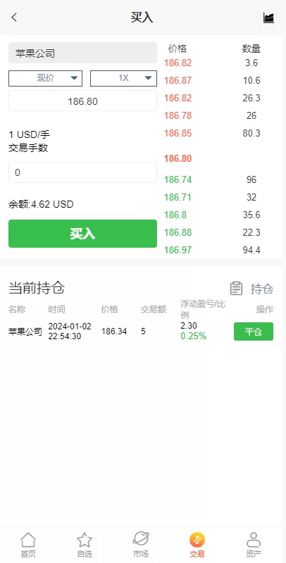 图片[8]-【海外多语言股票系统】美股配资源码/微盘平仓买入卖出-海外源码