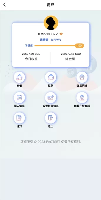 图片[8]-【新UI软件游戏抢单刷单系统】海外刷单源码+订单自动匹配-海外源码