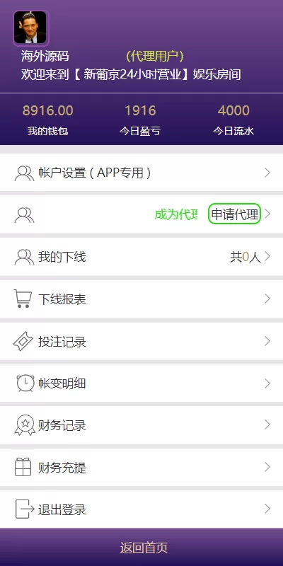图片[8]-【新版仿飞天娱乐CP系统】江湖娱乐cp系统+开奖预设+单独房间-海外源码