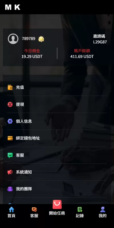 图片[8]-【新版海外抢单刷单系统】多语言刷单+卡单连单-海外源码