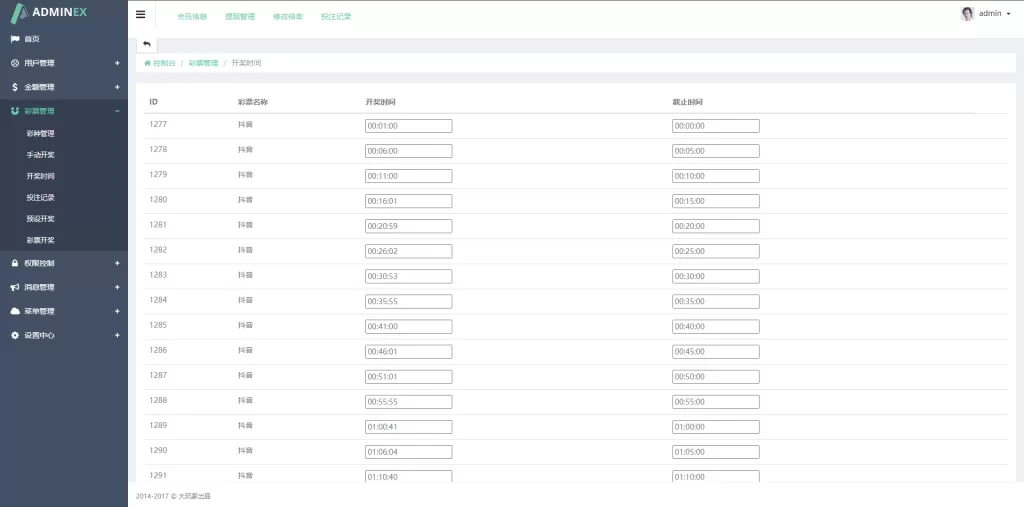 图片[8]-[运营版抖音热门竞猜系统]竞猜下注+开奖预设+热门数据竞猜 - 海外源码-海外源码