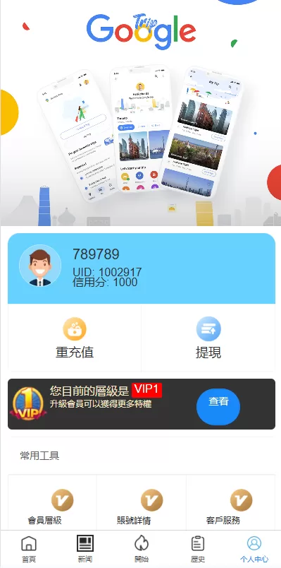 图片[8]-【多语言酒店抢单刷单系统】海外Google酒店刷单+卡单连单-海外源码