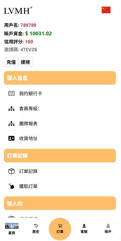 图片[8]-【海外奢饰品刷单抢单系统】多语言刷单+打针+重置订单-海外源码