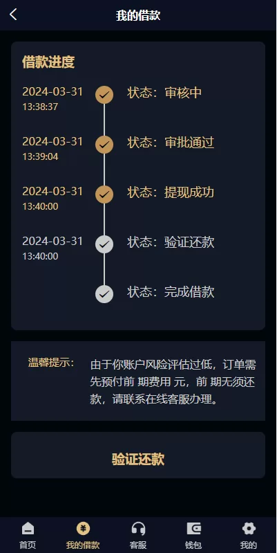 图片[8]-uniapp小额贷款系统#套路贷系统#合同贷款源码-海外源码