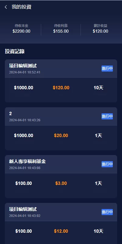 图片[8]-新版UI海外投资理财系统#多语言投资源码#投资众筹系统-海外源码