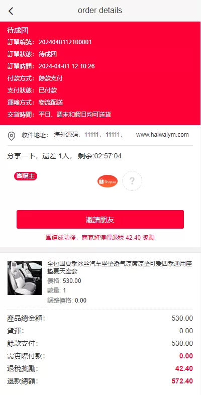 图片[8]-海外商城回购系统#拼团退税返税#回收团购商城-海外源码